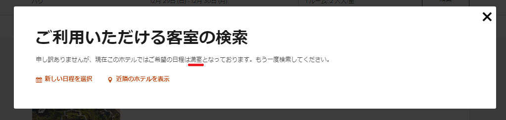 f:id:saotrip:20190801200435p:plain