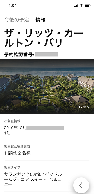 f:id:saotrip:20190801204112p:plain