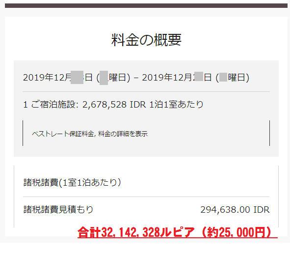 f:id:saotrip:20190802113446p:plain f:id:saotrip:20190802113446p:plain