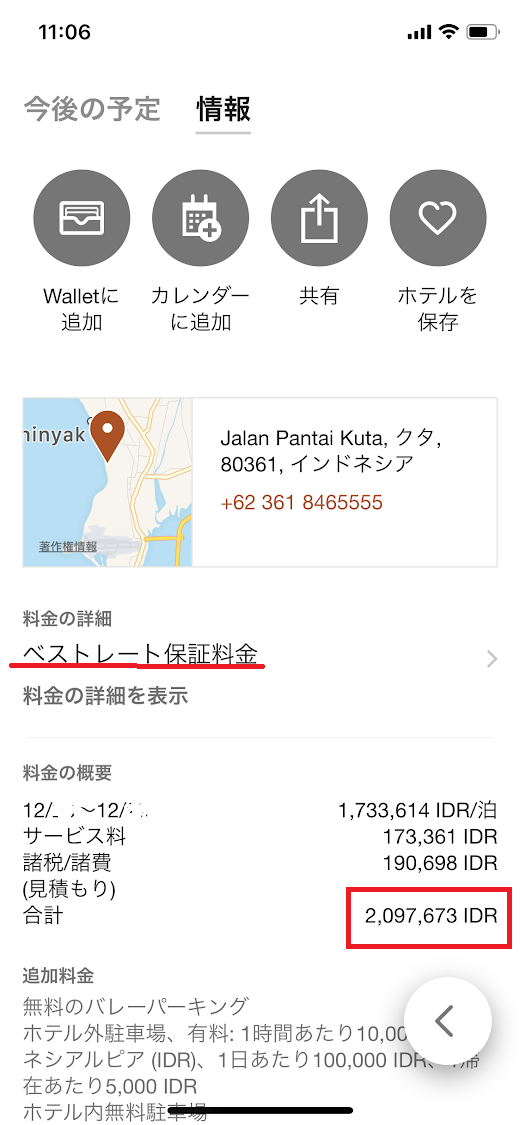 f:id:saotrip:20190802114919p:plain f:id:saotrip:20190802114919p:plain