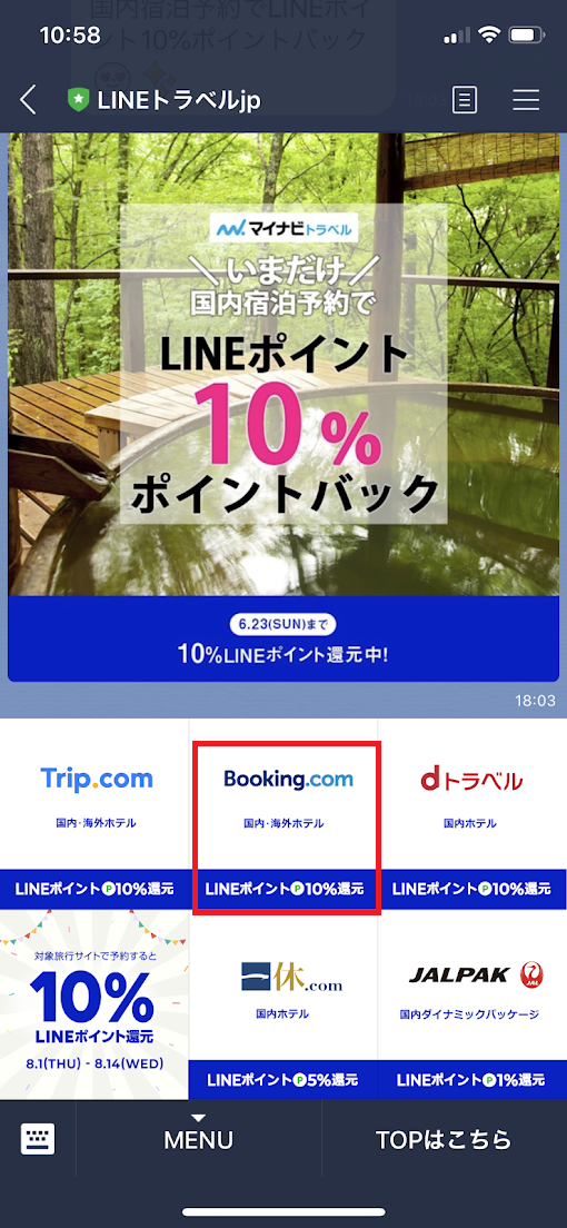 f:id:saotrip:20190805160329p:plain