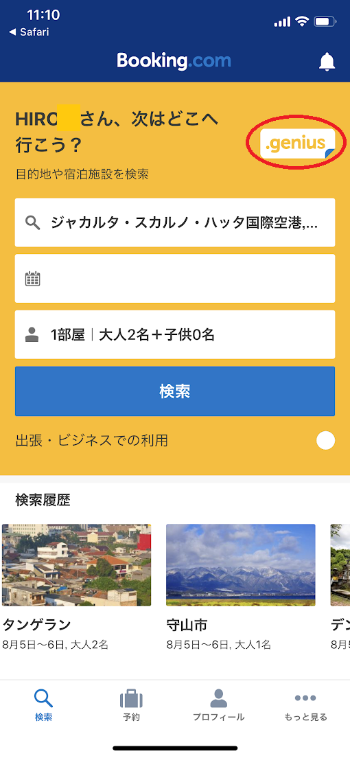 f:id:saotrip:20190805164827p:plain