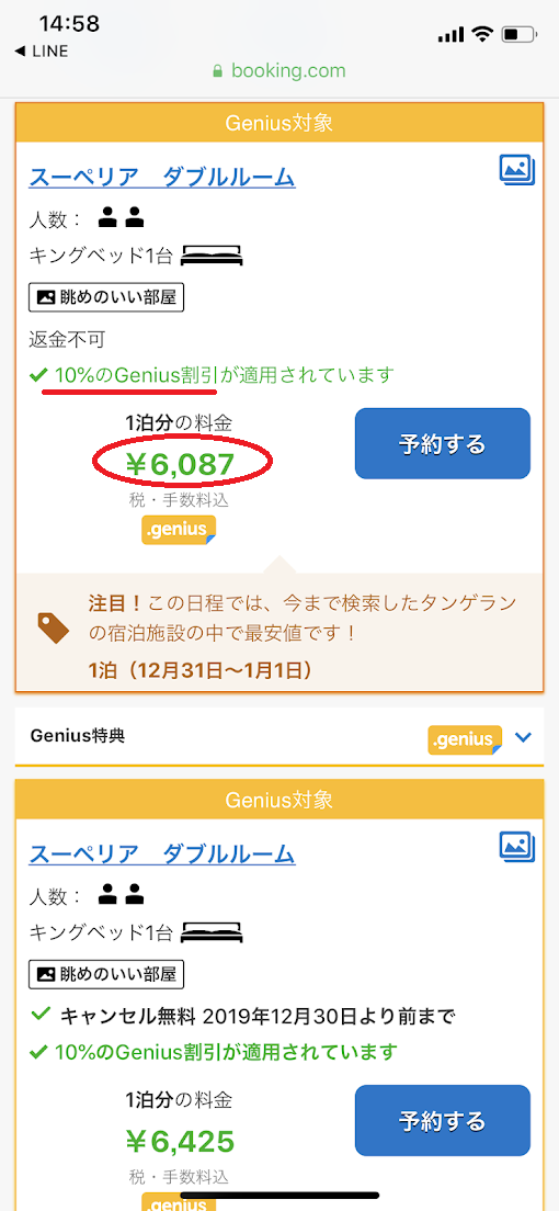 f:id:saotrip:20190805165524p:plain
