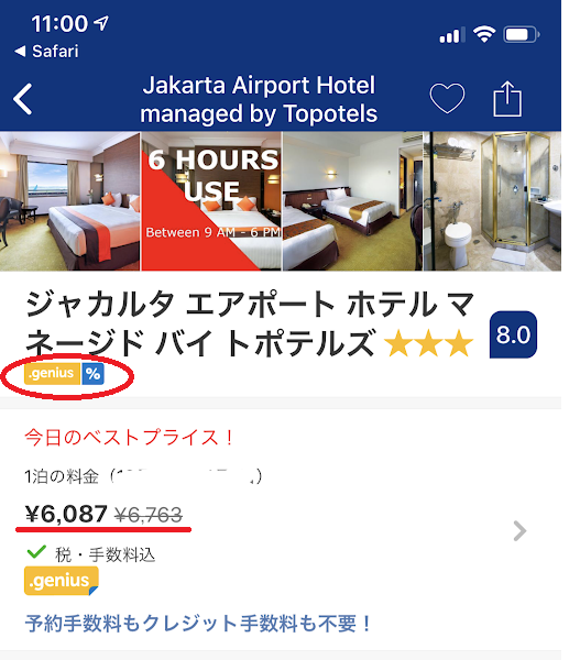 f:id:saotrip:20190805165614p:plain