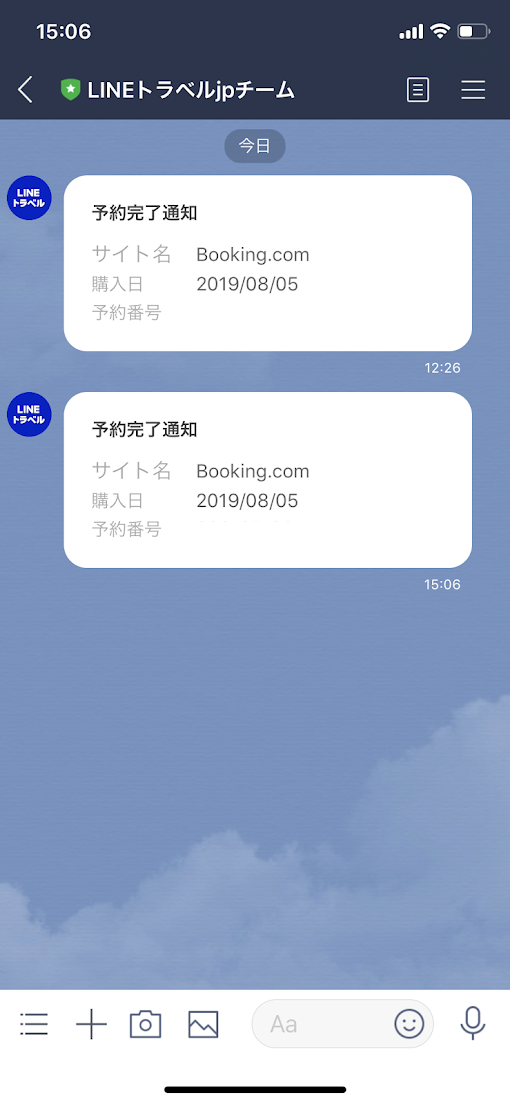 f:id:saotrip:20190805165637p:plain