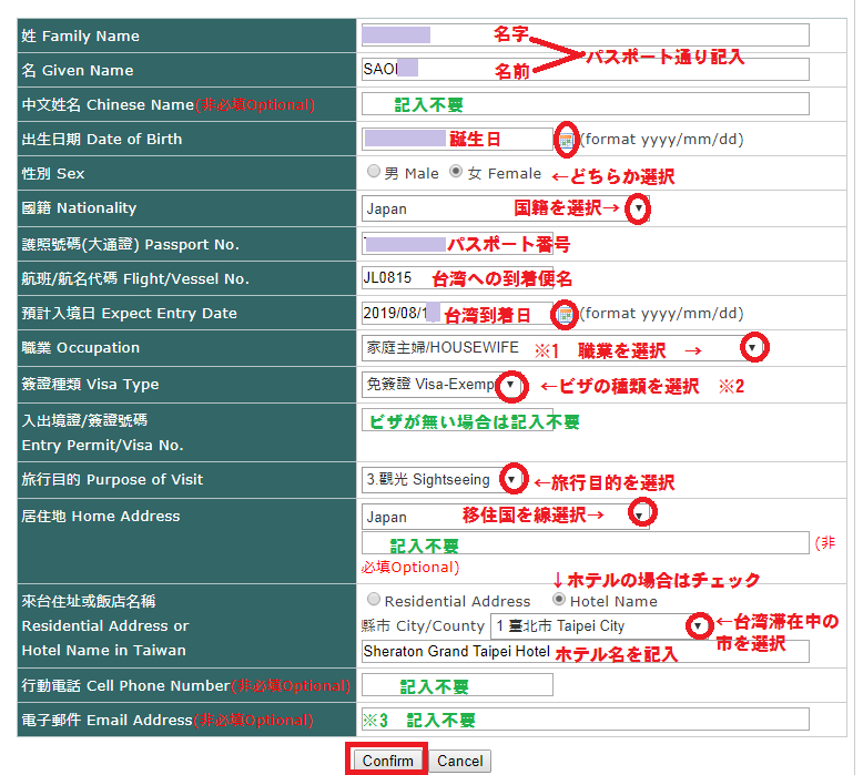 f:id:saotrip:20190806142434p:plain