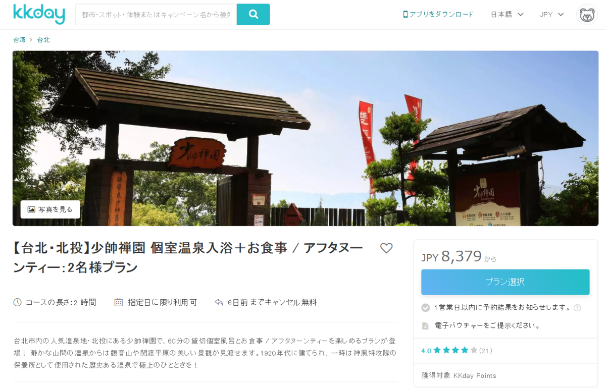 f:id:saotrip:20190806210656p:plain