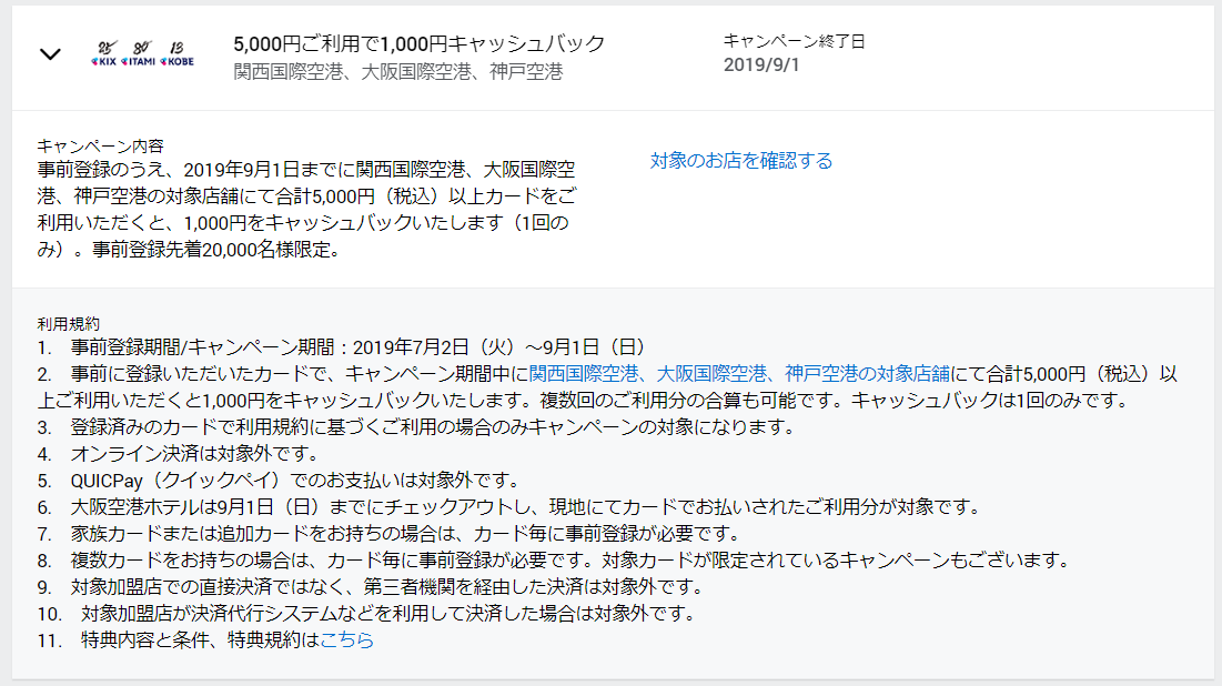 f:id:saotrip:20190812103521p:plain f:id:saotrip:20190812103521p:plain
