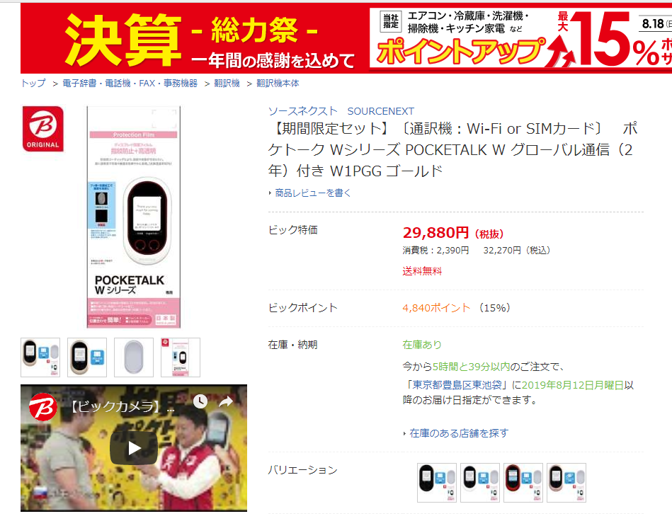 f:id:saotrip:20190812103954p:plain f:id:saotrip:20190812103954p:plain
