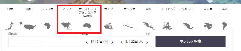 f:id:saotrip:20190813213633p:plain f:id:saotrip:20190813213633p:plain