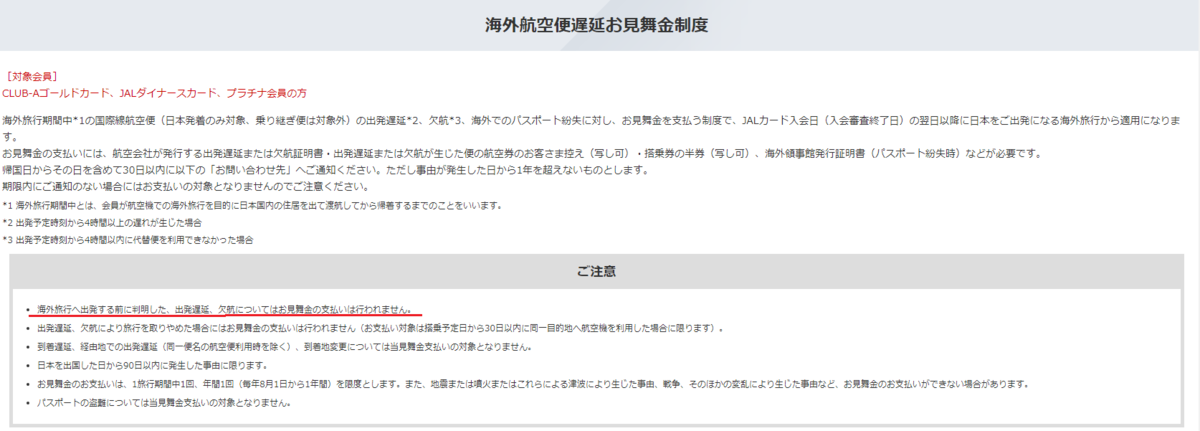 f:id:saotrip:20190815190629p:plain f:id:saotrip:20190815190629p:plain
