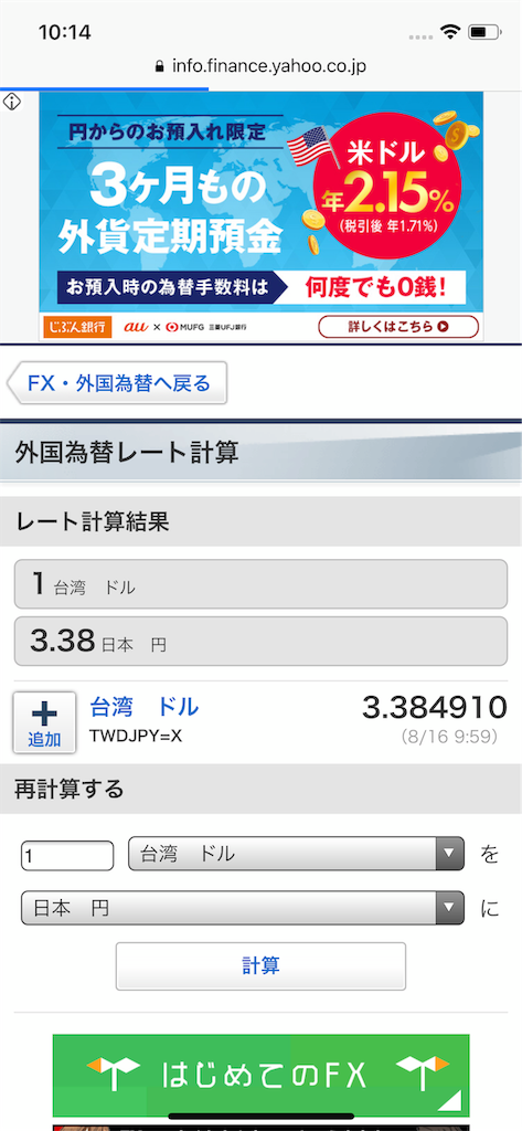 f:id:saotrip:20190816112227p:image f:id:saotrip:20190816112227p:image