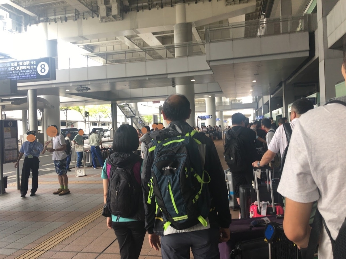 f:id:saotrip:20190820210423j:plain f:id:saotrip:20190820210423j:plain
