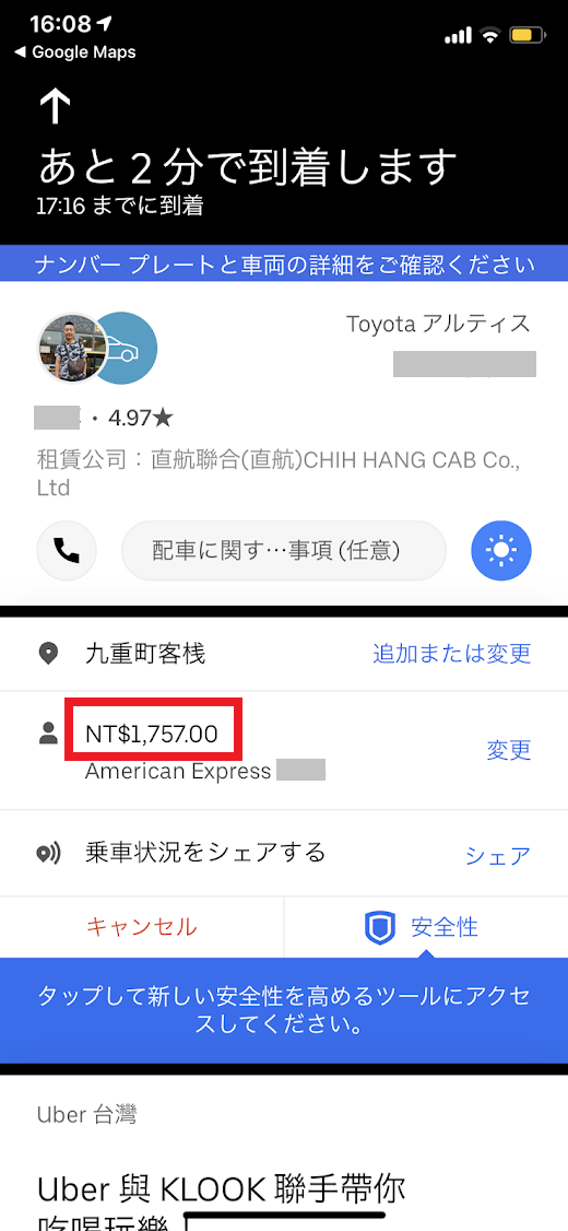 f:id:saotrip:20190825105916p:plain f:id:saotrip:20190825105916p:plain