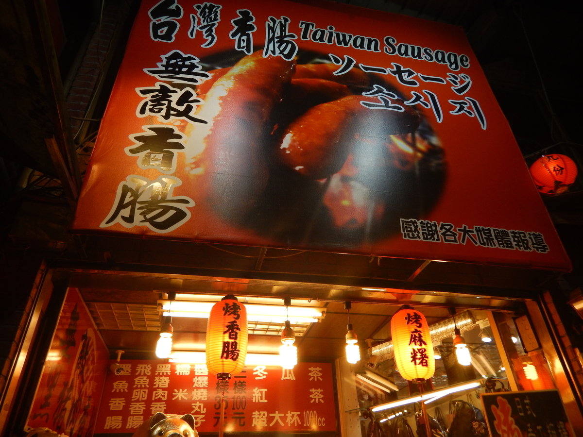 f:id:saotrip:20190827102813j:plain f:id:saotrip:20190827102813j:plain