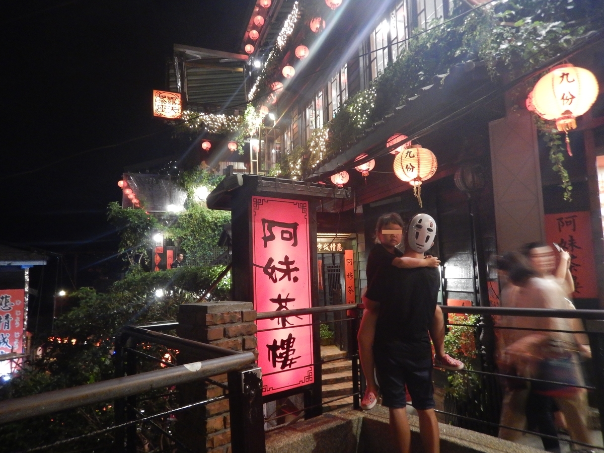 f:id:saotrip:20190827102901j:plain f:id:saotrip:20190827102901j:plain
