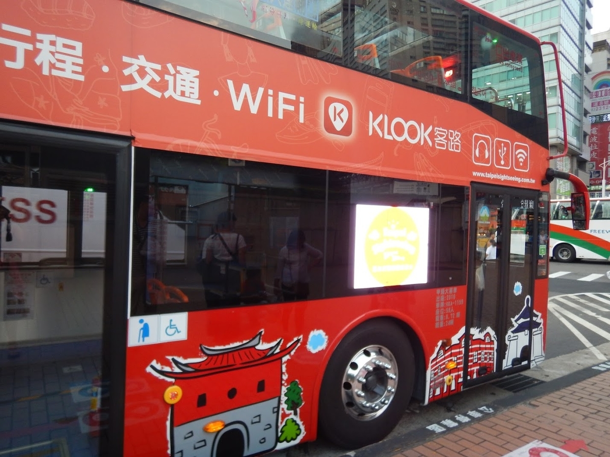 f:id:saotrip:20190828221106j:plain f:id:saotrip:20190828221106j:plain