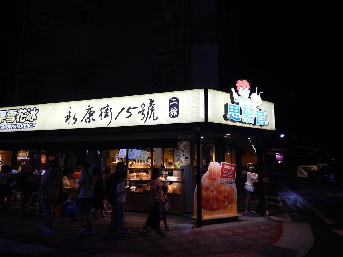f:id:saotrip:20190828221135j:plain f:id:saotrip:20190828221135j:plain