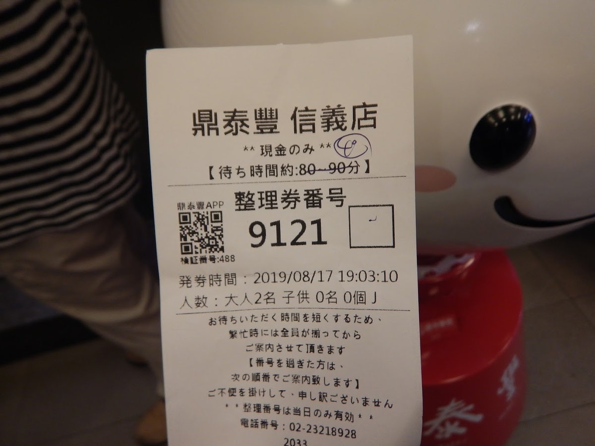 f:id:saotrip:20190828221145j:plain f:id:saotrip:20190828221145j:plain