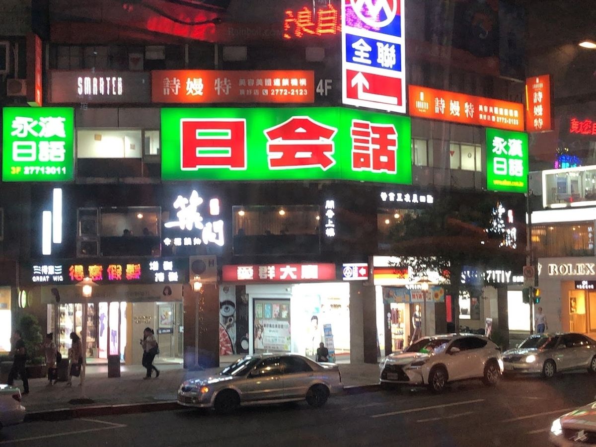 f:id:saotrip:20190831094159j:plain