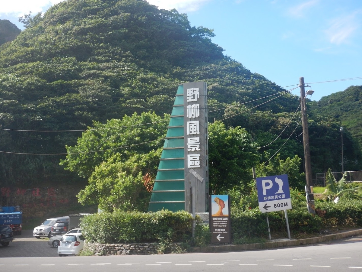 f:id:saotrip:20190901110322j:plain