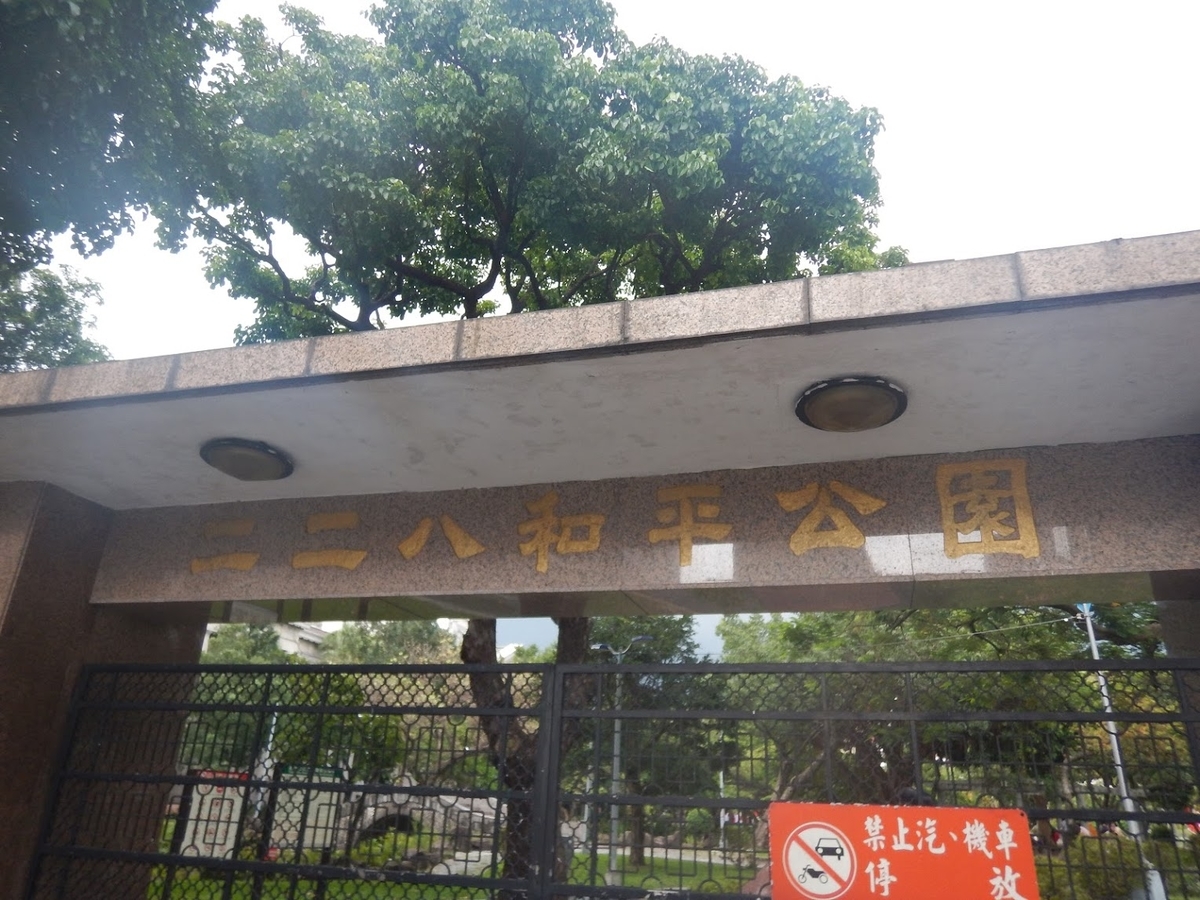 f:id:saotrip:20190901214700j:plain f:id:saotrip:20190901214700j:plain