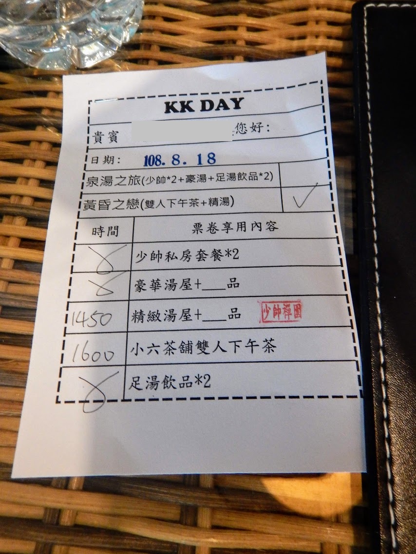 f:id:saotrip:20190901220804j:plain f:id:saotrip:20190901220804j:plain