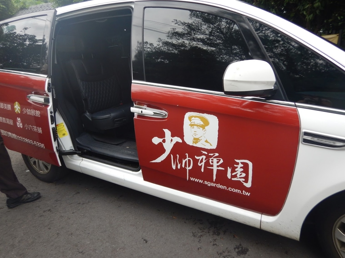 f:id:saotrip:20190901220847j:plain f:id:saotrip:20190901220847j:plain