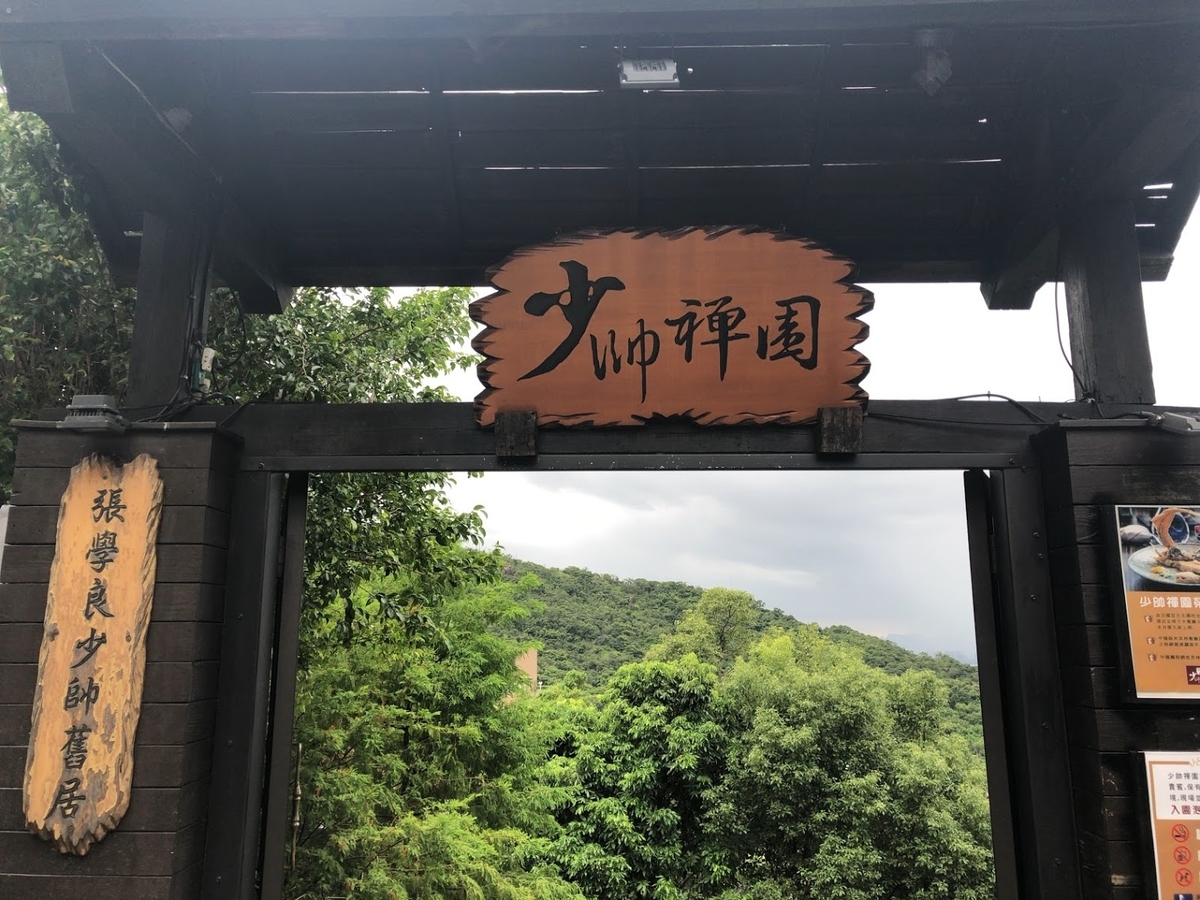 f:id:saotrip:20190901220934j:plain f:id:saotrip:20190901220934j:plain