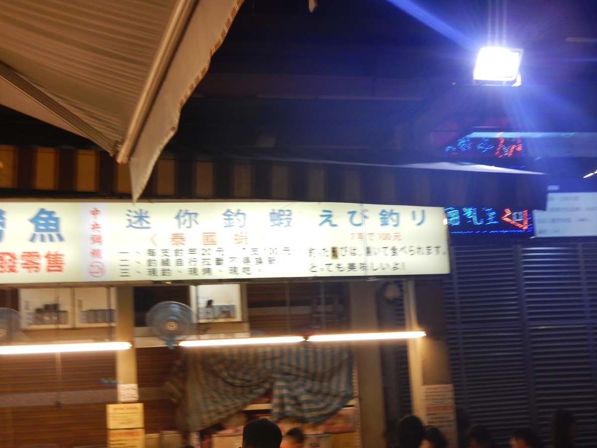 f:id:saotrip:20190902110403j:plain f:id:saotrip:20190902110403j:plain
