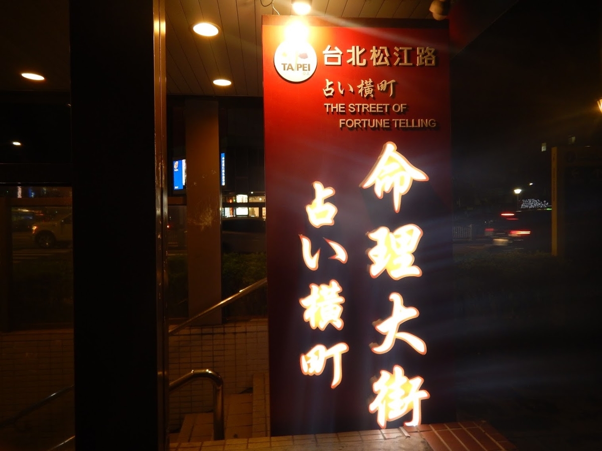 f:id:saotrip:20190902110421j:plain f:id:saotrip:20190902110421j:plain