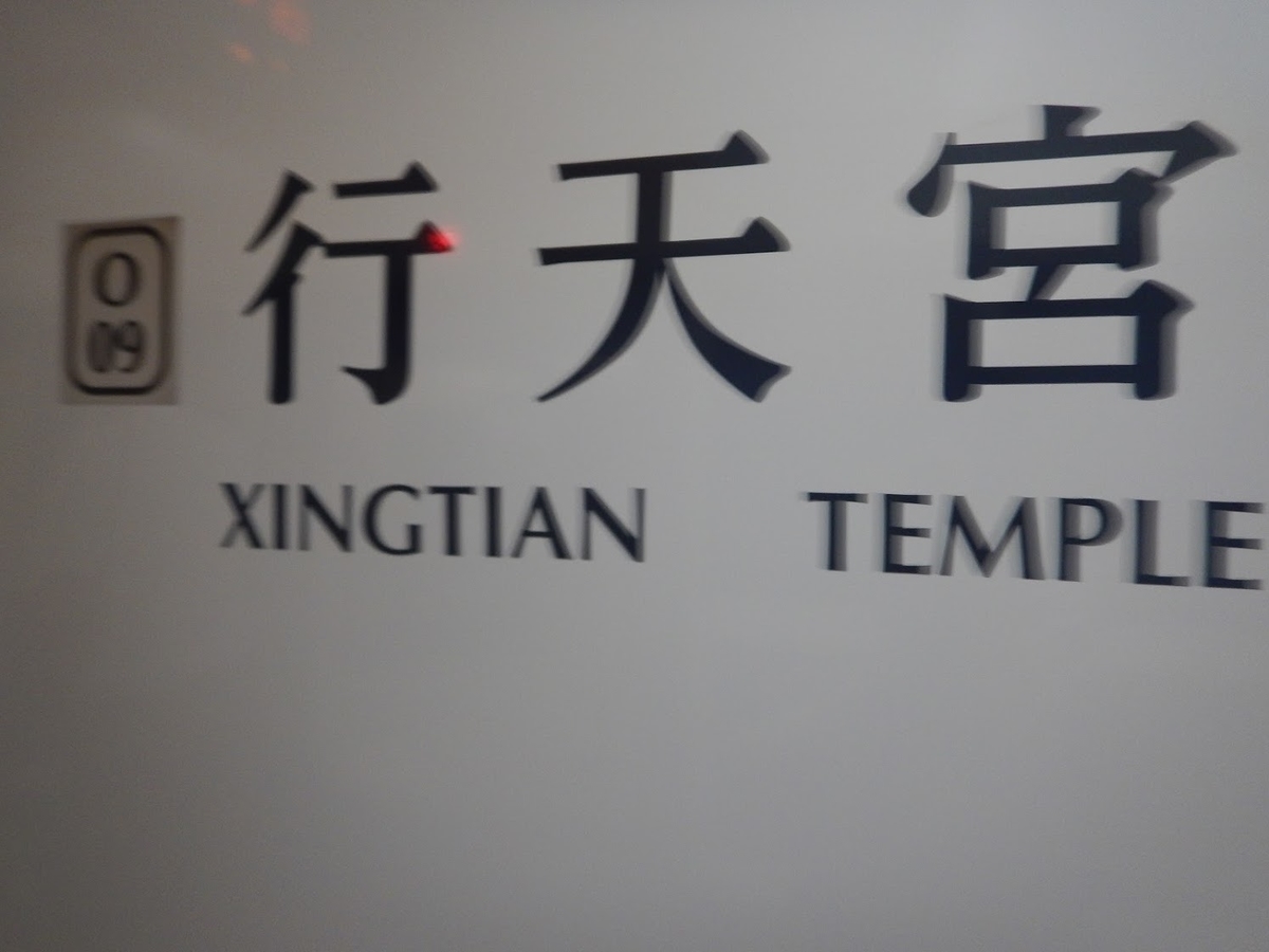 f:id:saotrip:20190903214127j:plain f:id:saotrip:20190903214127j:plain