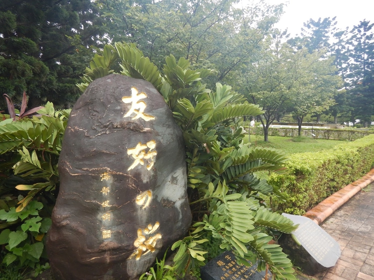f:id:saotrip:20190904101744j:plain f:id:saotrip:20190904101744j:plain