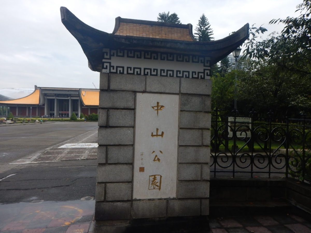 f:id:saotrip:20190904112937j:plain f:id:saotrip:20190904112937j:plain