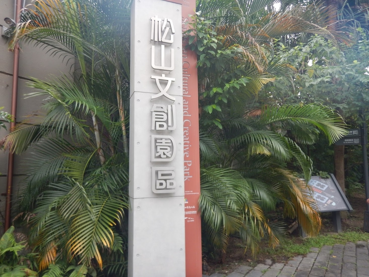 f:id:saotrip:20190904120615j:plain f:id:saotrip:20190904120615j:plain