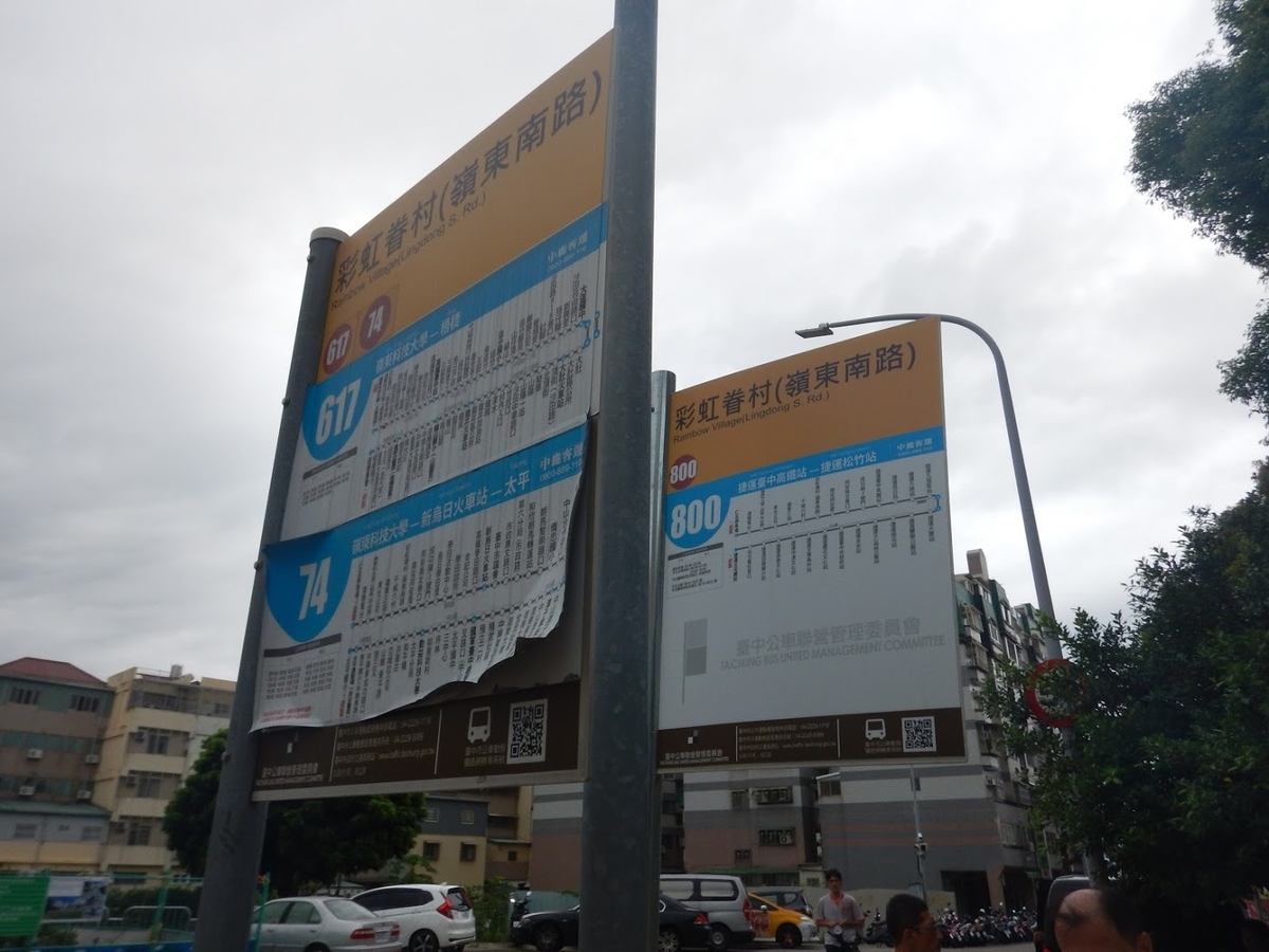 f:id:saotrip:20190904215353j:plain f:id:saotrip:20190904215353j:plain