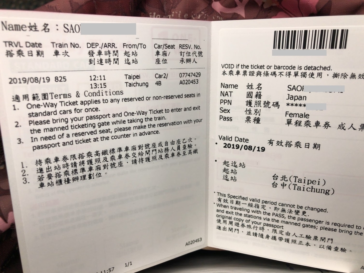 f:id:saotrip:20190904215410j:plain f:id:saotrip:20190904215410j:plain