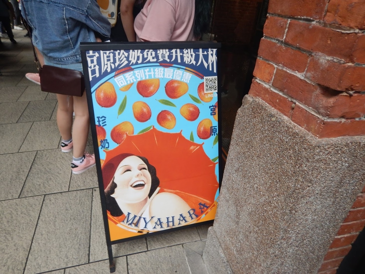 f:id:saotrip:20190905100919j:plain