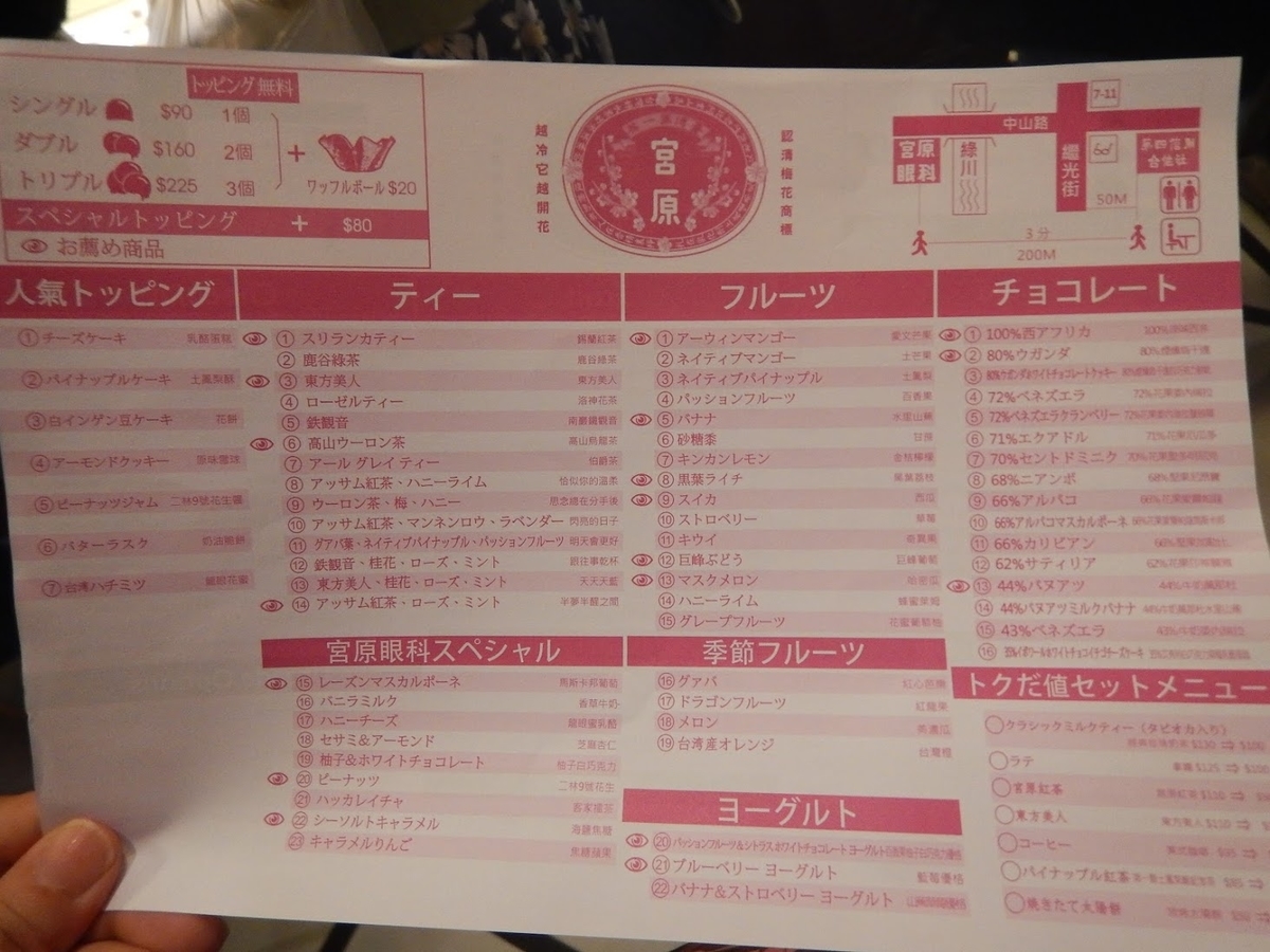 f:id:saotrip:20190905100923j:plain