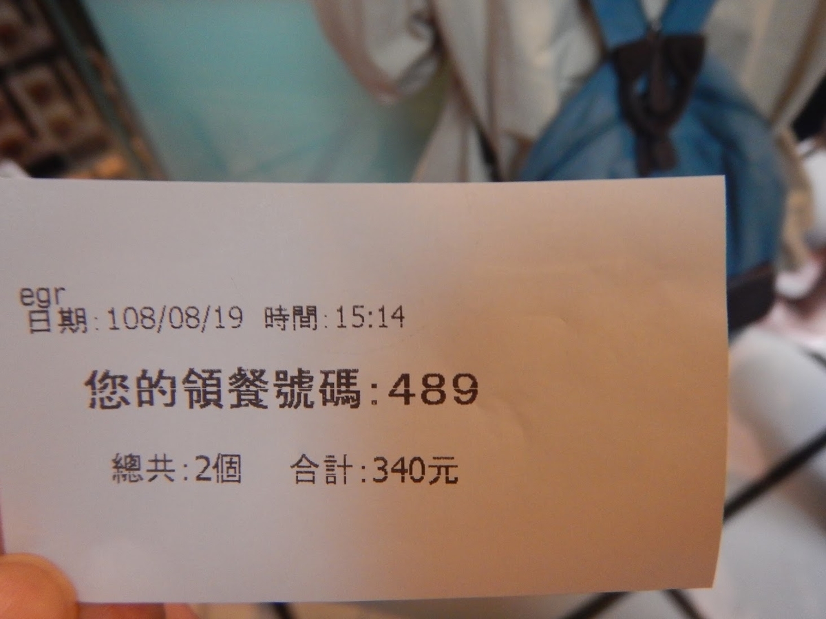 f:id:saotrip:20190905100936j:plain