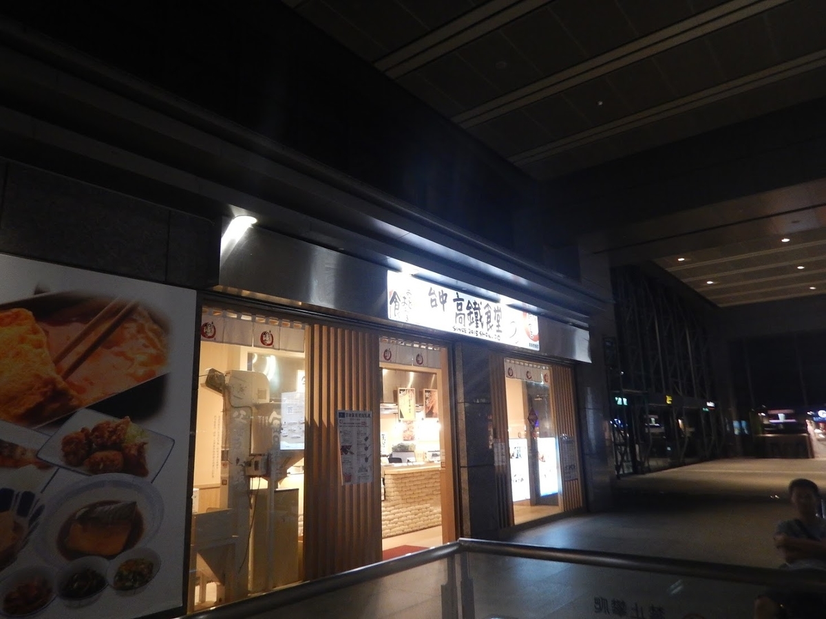 f:id:saotrip:20190905110258j:plain