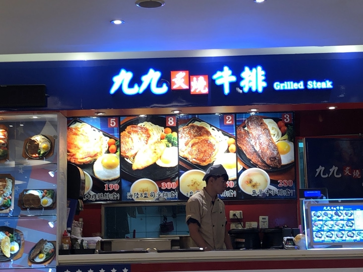 f:id:saotrip:20190905110308j:plain