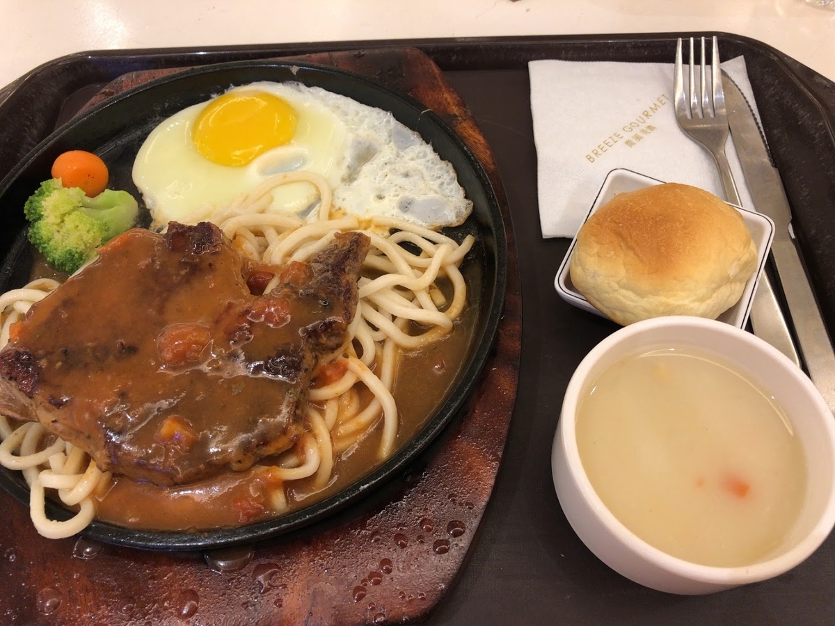 f:id:saotrip:20190905110312j:plain