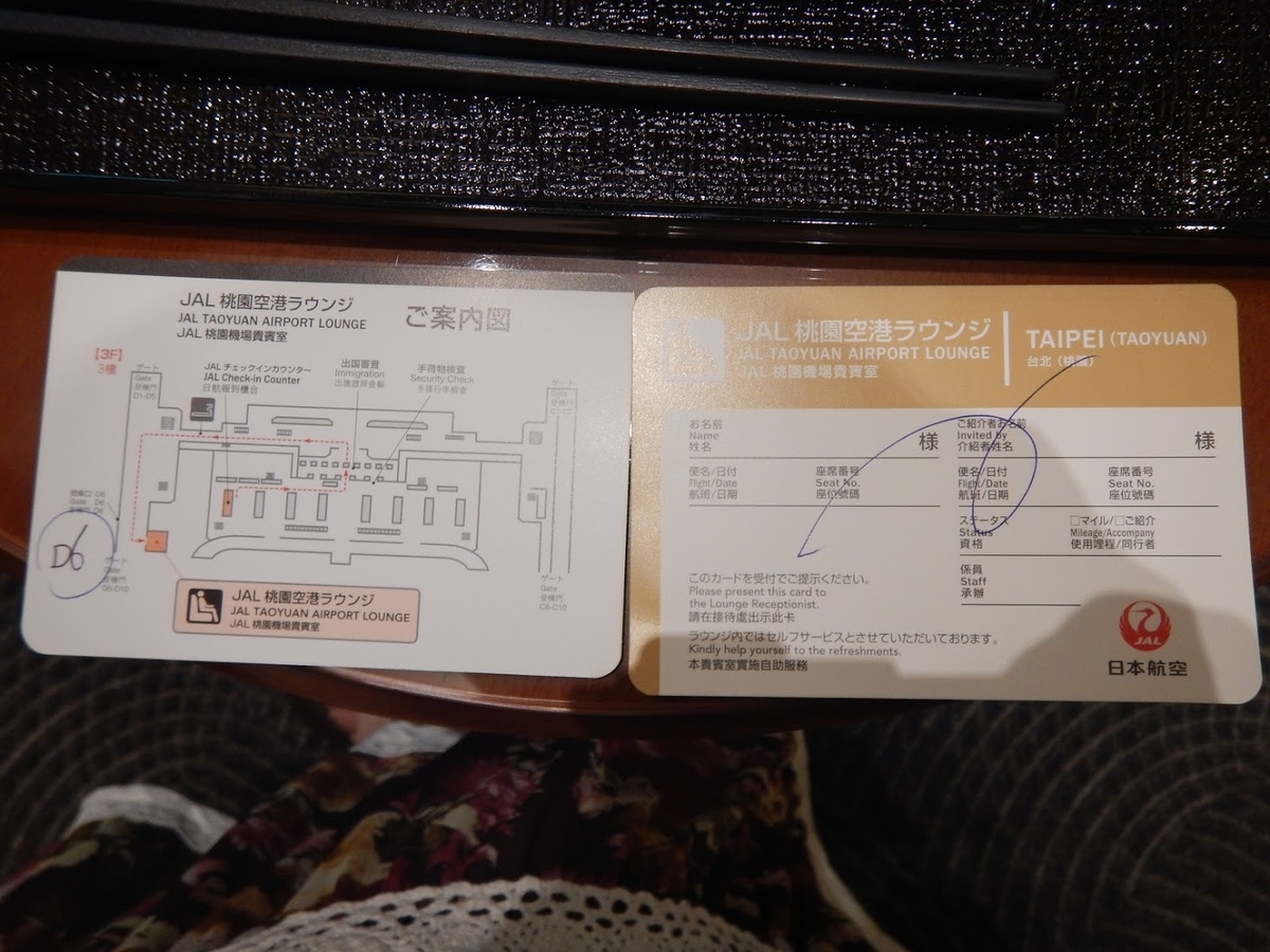 f:id:saotrip:20190906104907j:plain f:id:saotrip:20190906104907j:plain