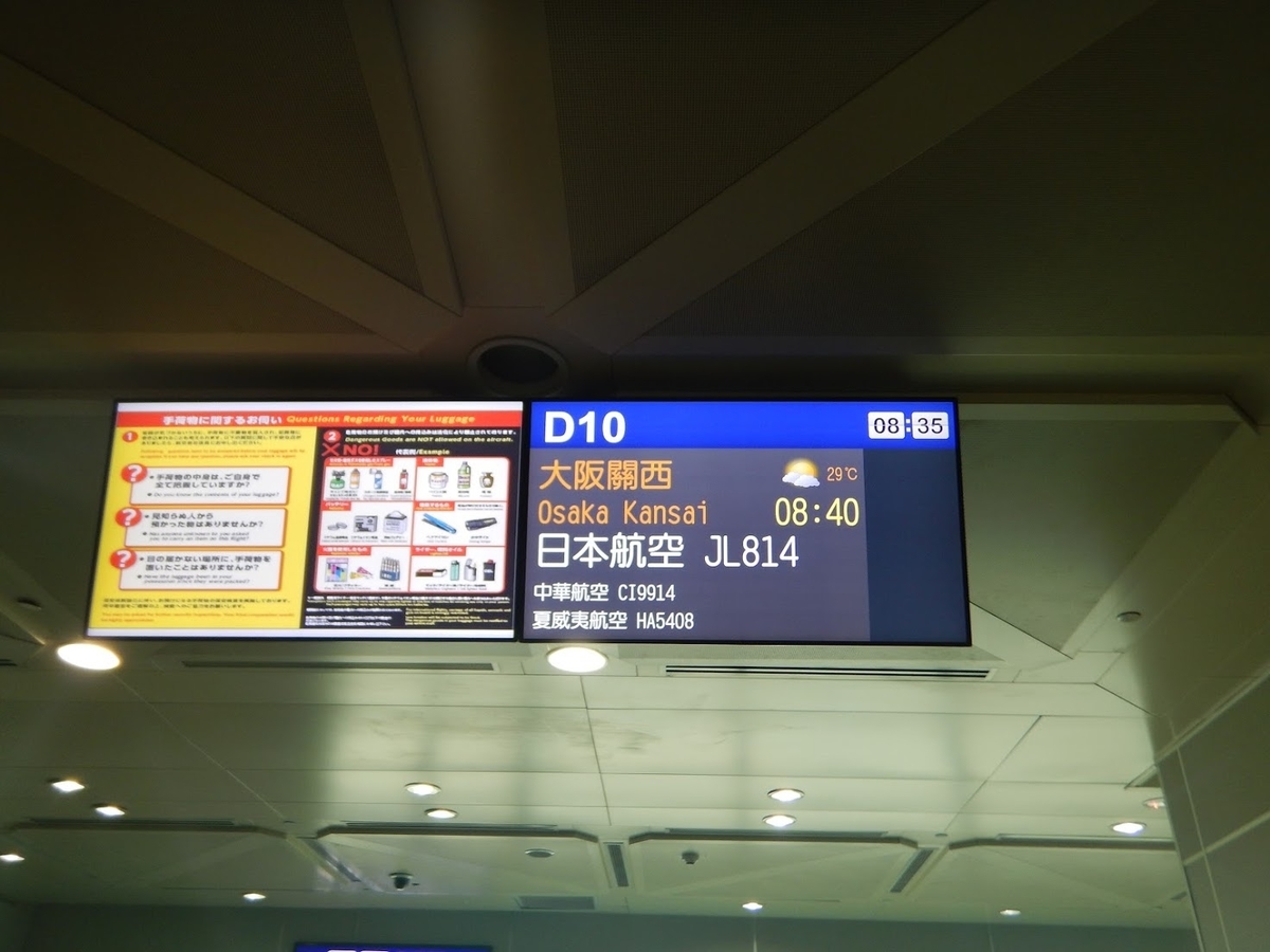 f:id:saotrip:20190906104919j:plain f:id:saotrip:20190906104919j:plain