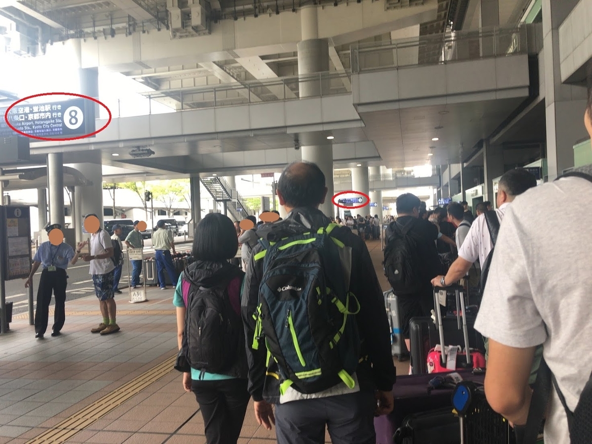 f:id:saotrip:20190906105011j:plain f:id:saotrip:20190906105011j:plain