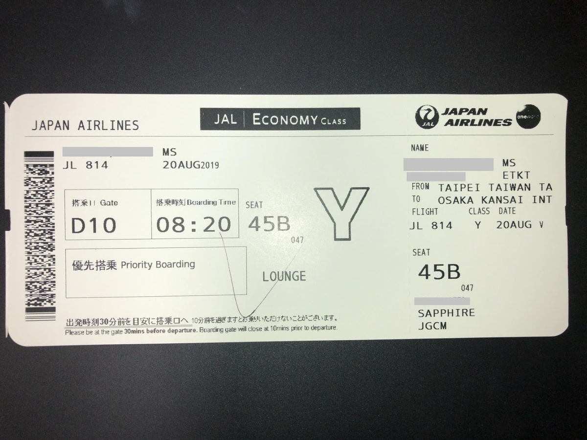 f:id:saotrip:20190906120400j:plain f:id:saotrip:20190906120400j:plain