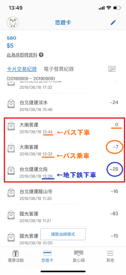 f:id:saotrip:20190909144802p:plain f:id:saotrip:20190909144802p:plain