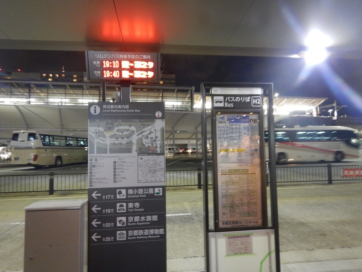 f:id:saotrip:20190928150205j:plain f:id:saotrip:20190928150205j:plain