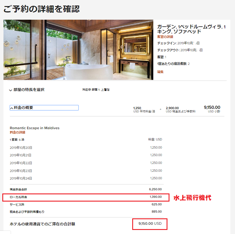 f:id:saotrip:20191018231842p:plain